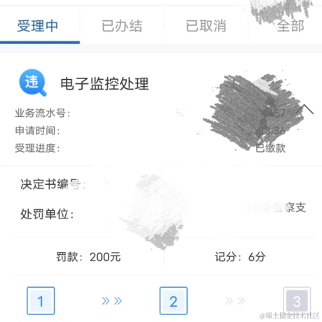 倔强的犬哥于2023-02-23 13:52发布的图片