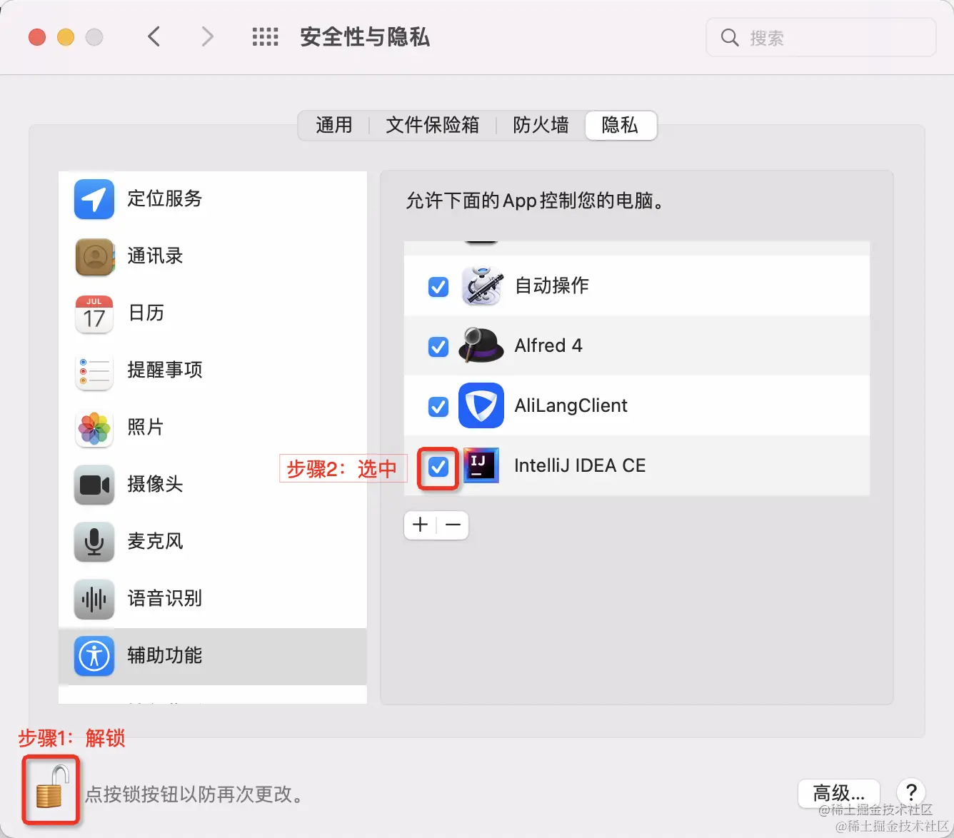 Intellij idea 