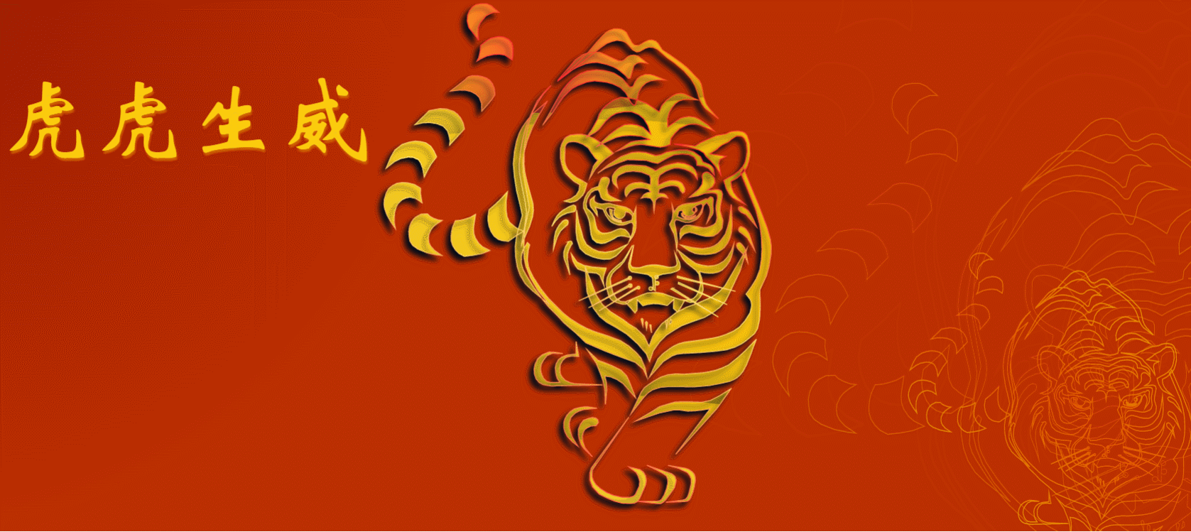 辞旧迎新22 我用echarts画了个大老虎 祝大家新春快乐 虎虎生威啊 掘金