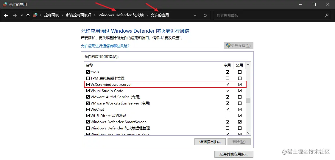 VcXsrv 防火墙设置.png