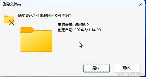 文件删错后如何拯救与预防