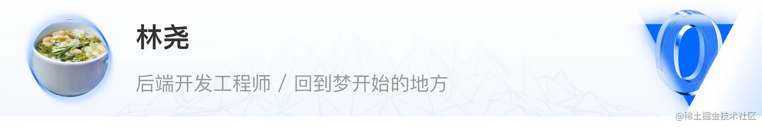 林尧.png