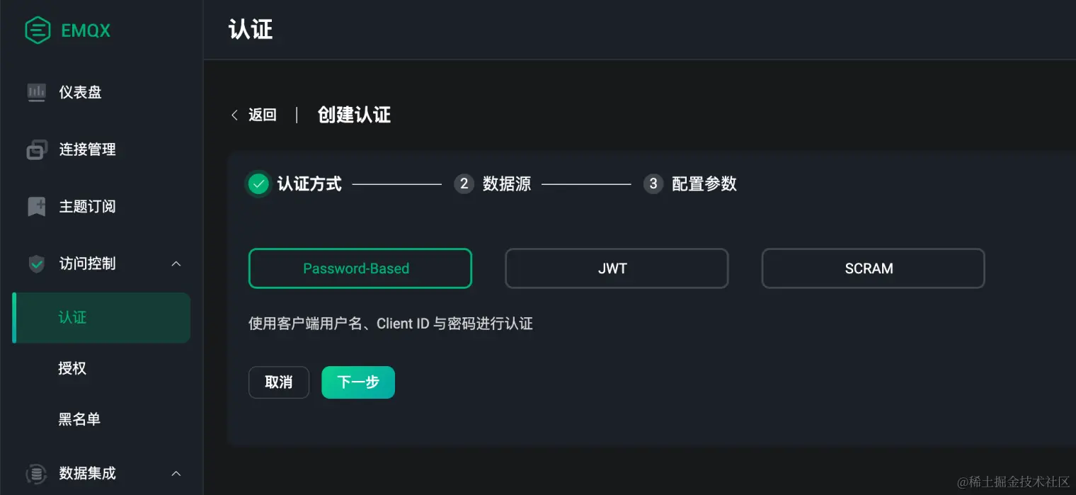 选择 Password-Based.png
