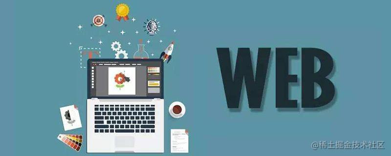 前端知识点总结