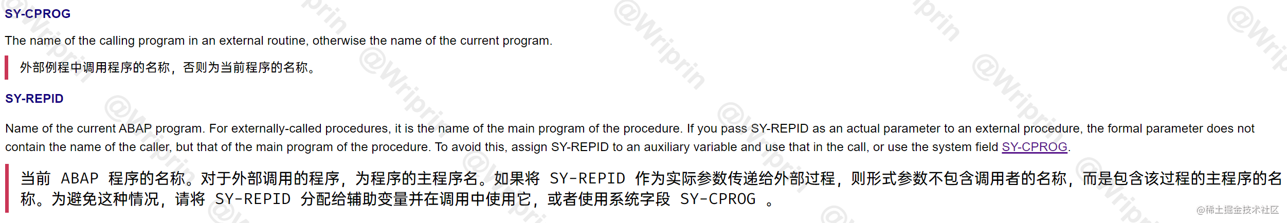 SAP-ABAP-SY-REPID-STAIN-01.png