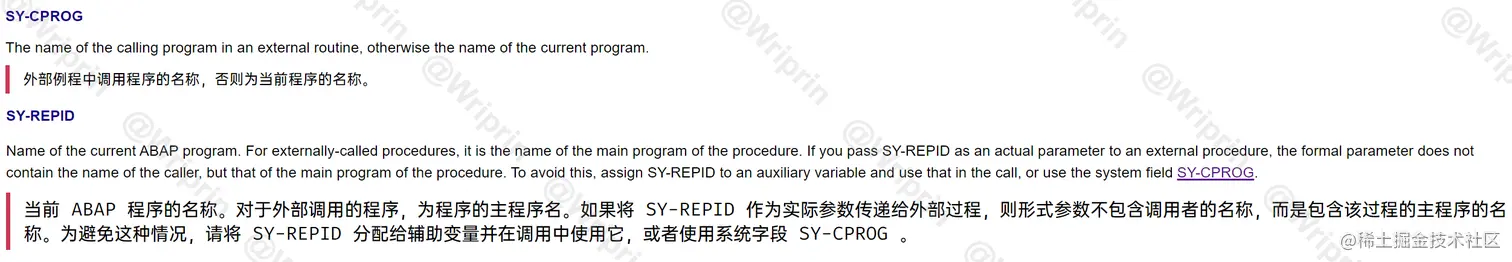 SAP-ABAP-SY-REPID-STAIN-01.png