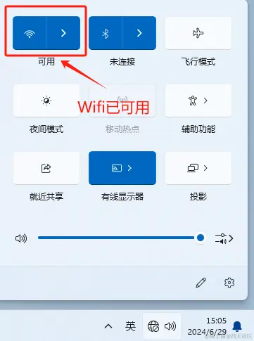 网卡驱动-无线-右下角-wifi已可用.png
