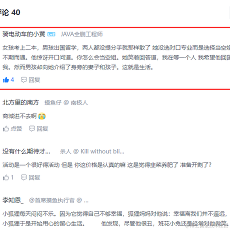 骑电动车的小黄于2022-03-22 11:45发布的图片