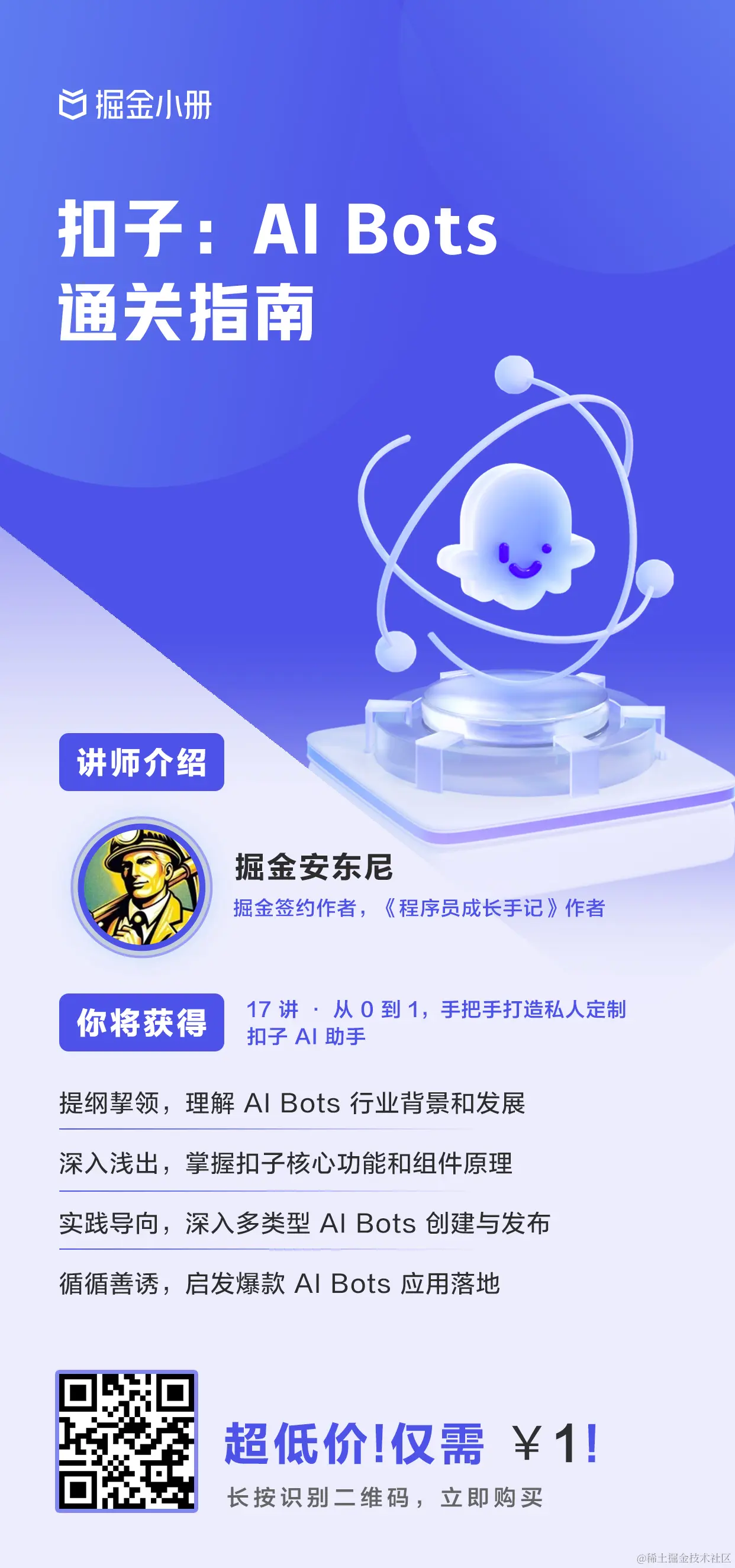 宣传海报(1242x2650)-站内文章.jpg