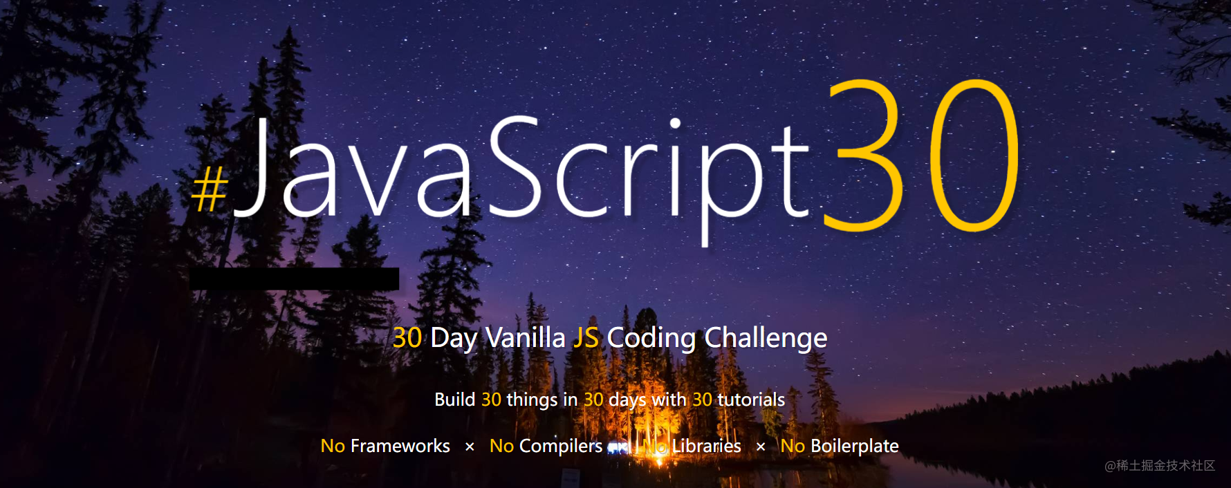 【原生javascript项目】JS30