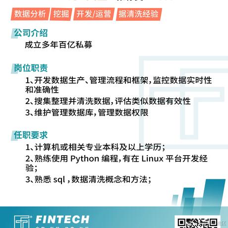 fintech社区于2021-12-10 13:43发布的图片