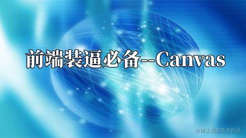 Canvas