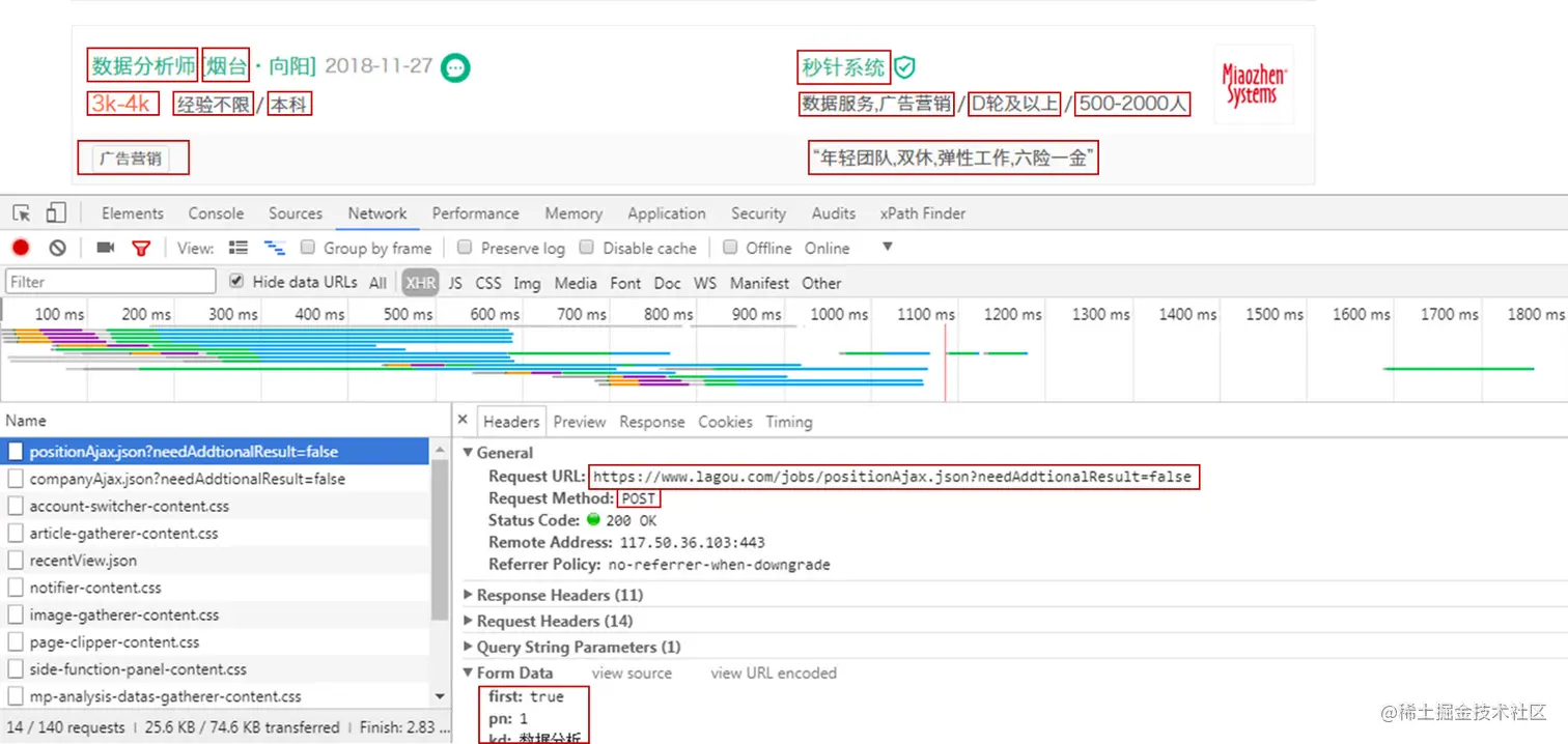 获取url请求地址