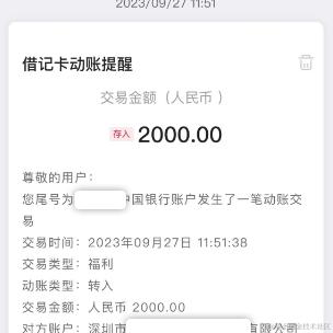 El我需要施肥于2023-09-27 14:38发布的图片