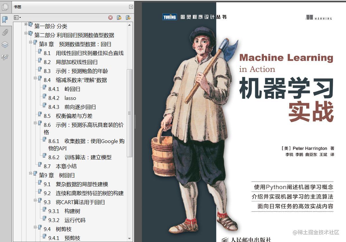 机器学习相关知识