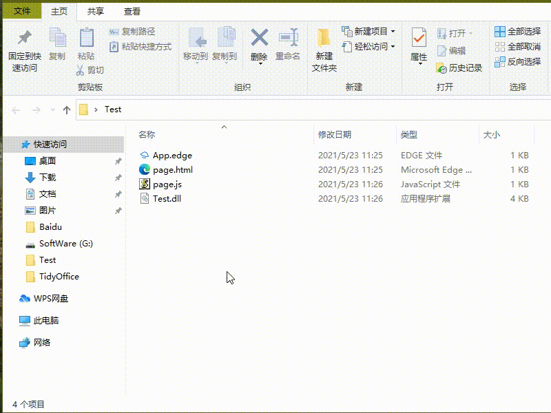 结果.gif