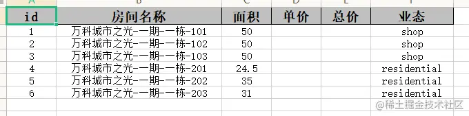 Easyexcel导出excel实战需求选型第一版隐