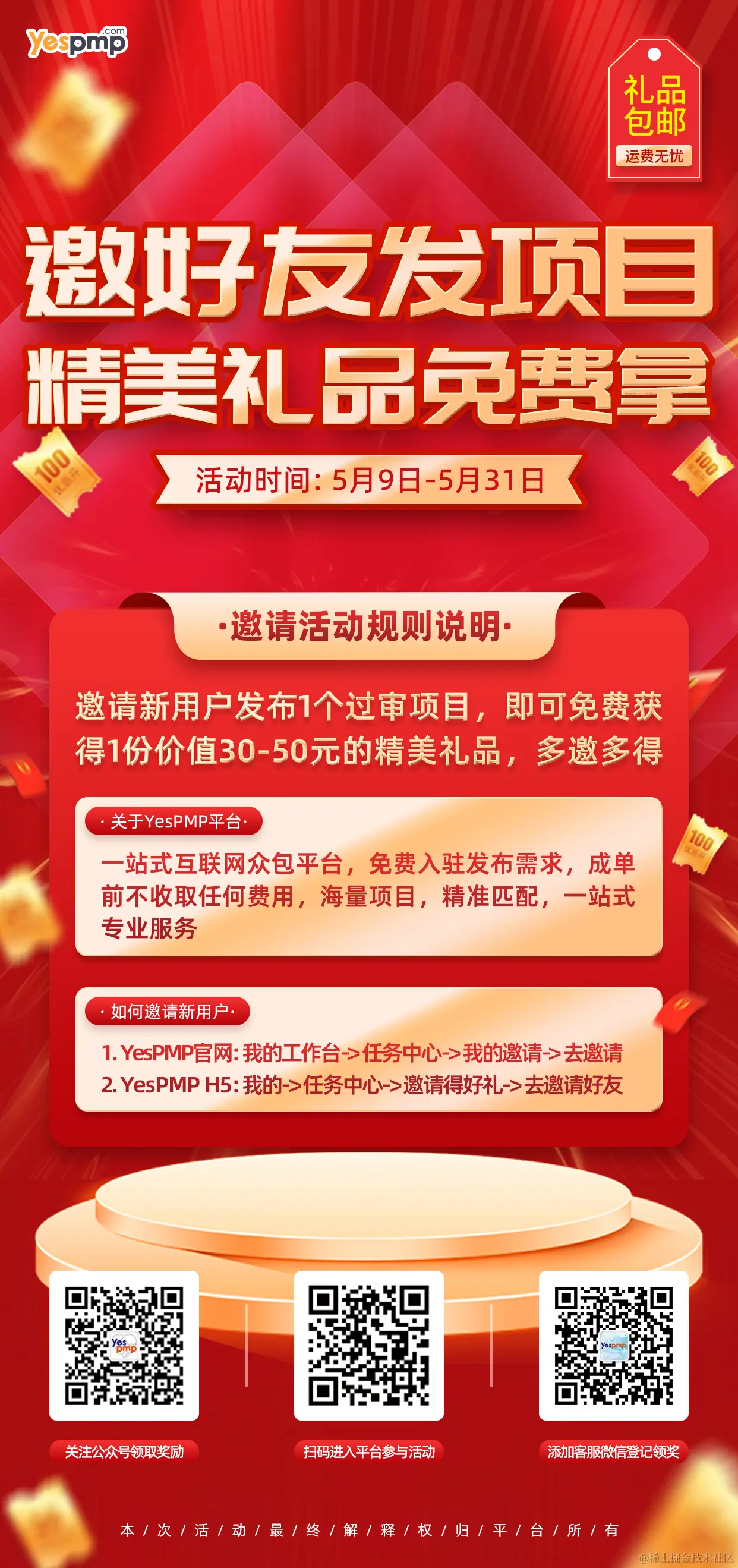 邀好友发项目.jpg