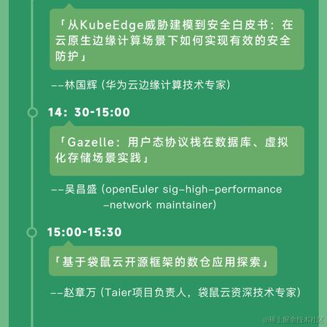 袋鼠云数栈于2022-10-25 10:40发布的图片