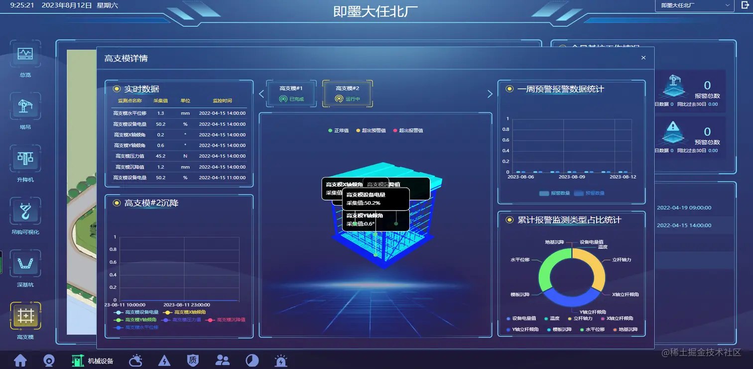 高支模2.png