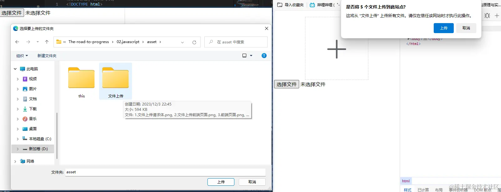 6.文件夹上传.png