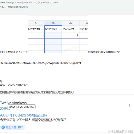 草履虫的日常于2023-01-16 22:22发布的图片