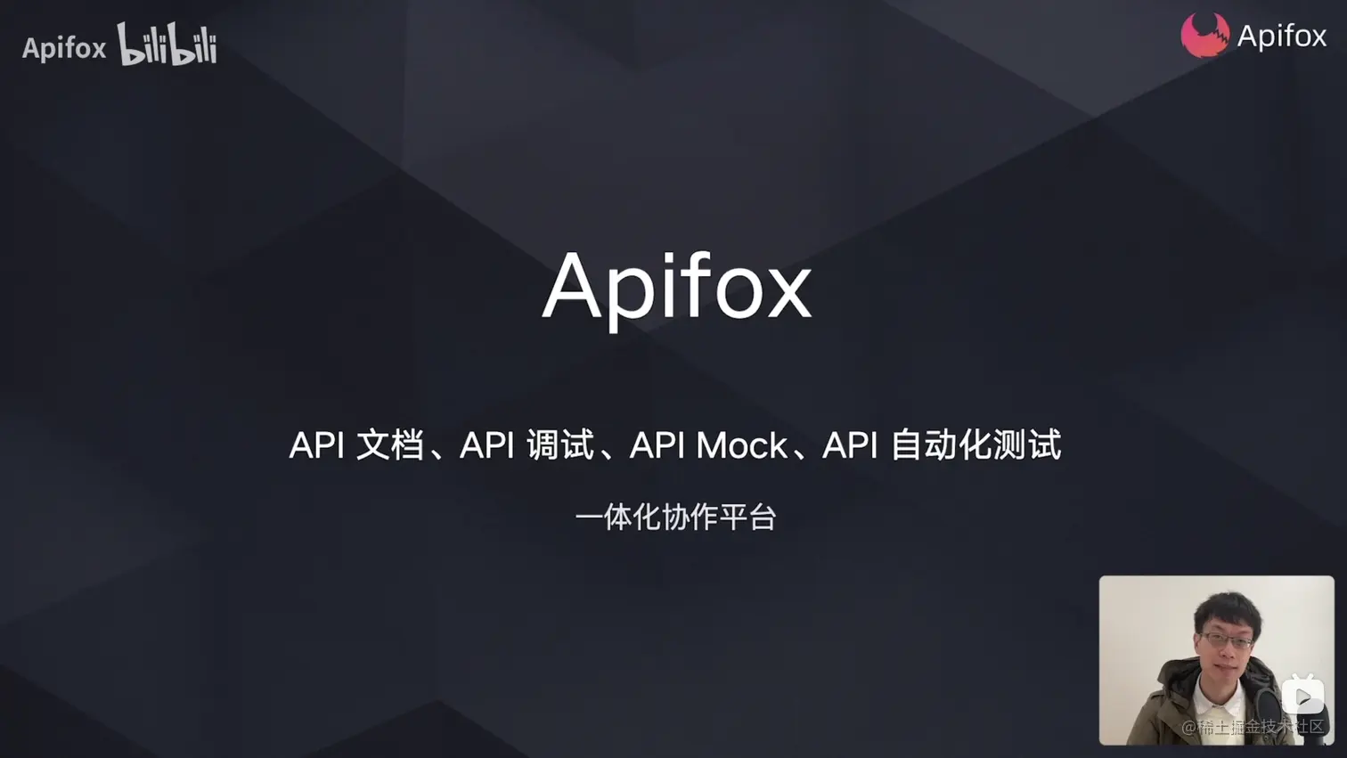 Apifox.png