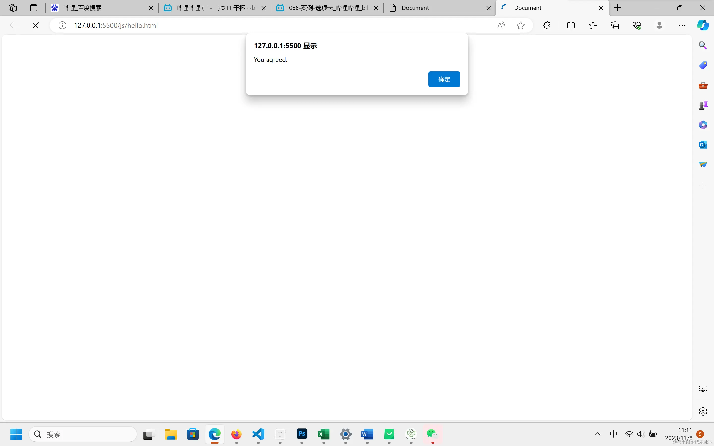 屏幕截图 2023-11-08 111142.png