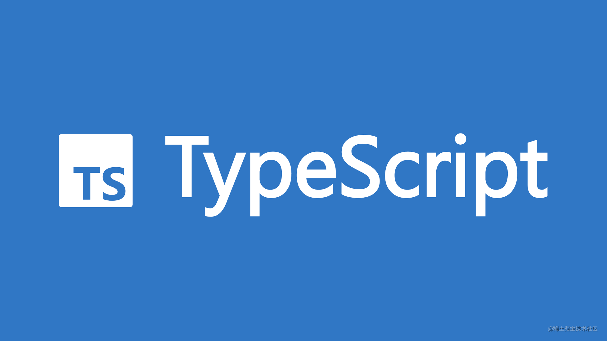 TypeScript 之基础入门