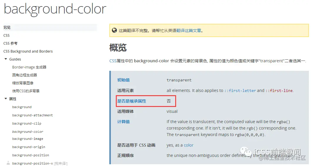 css中属性配置.png