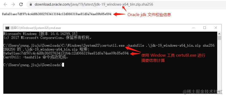文件完整性校验使用场景