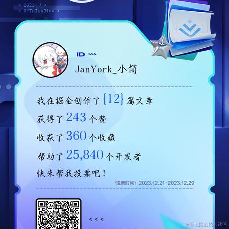JanYork_小简于2023-12-21 15:32发布的图片