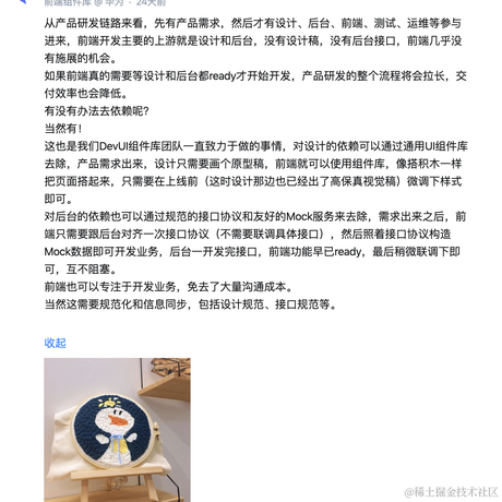 DevUI团队于2020-09-12 12:34发布的图片