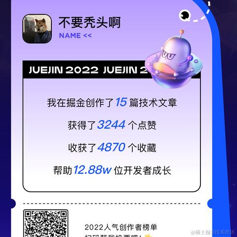 不要秃头啊于2022-12-14 09:57发布的图片