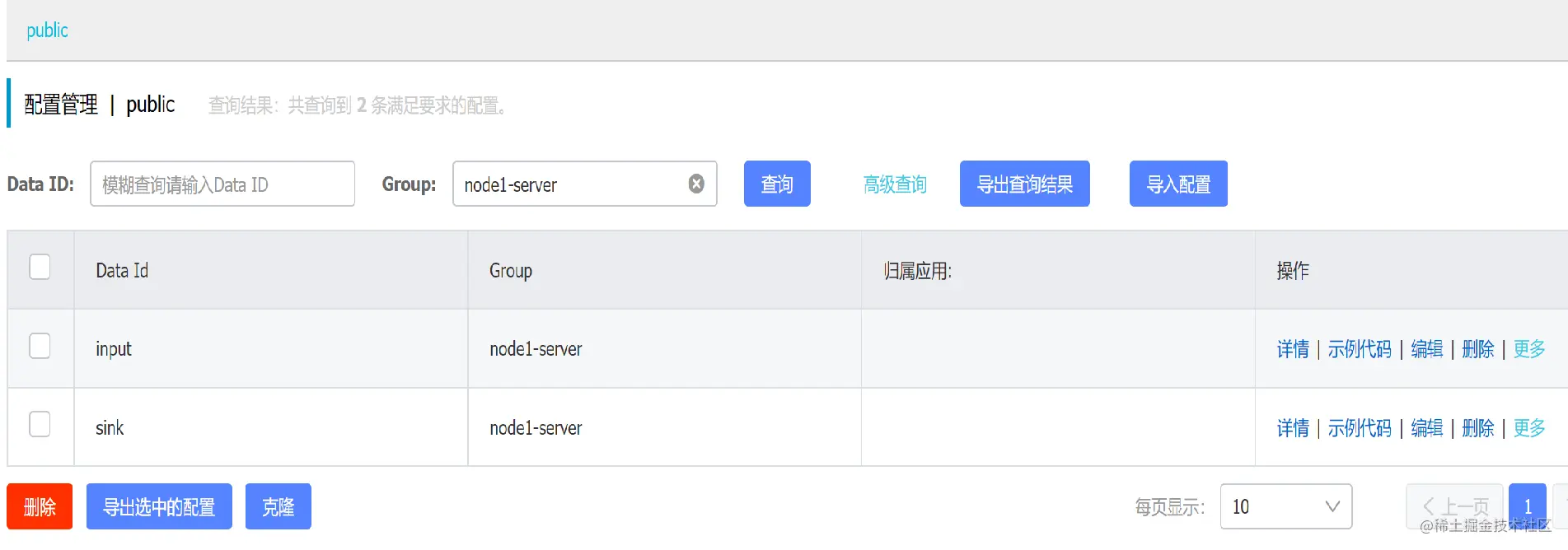 config.png