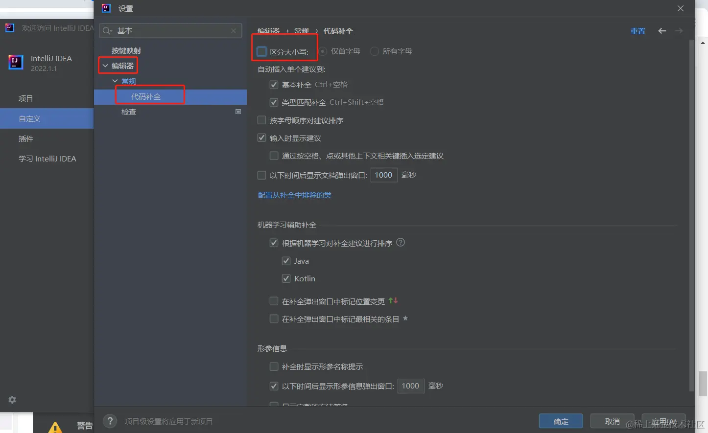 企业微信截图_17053086583152.png