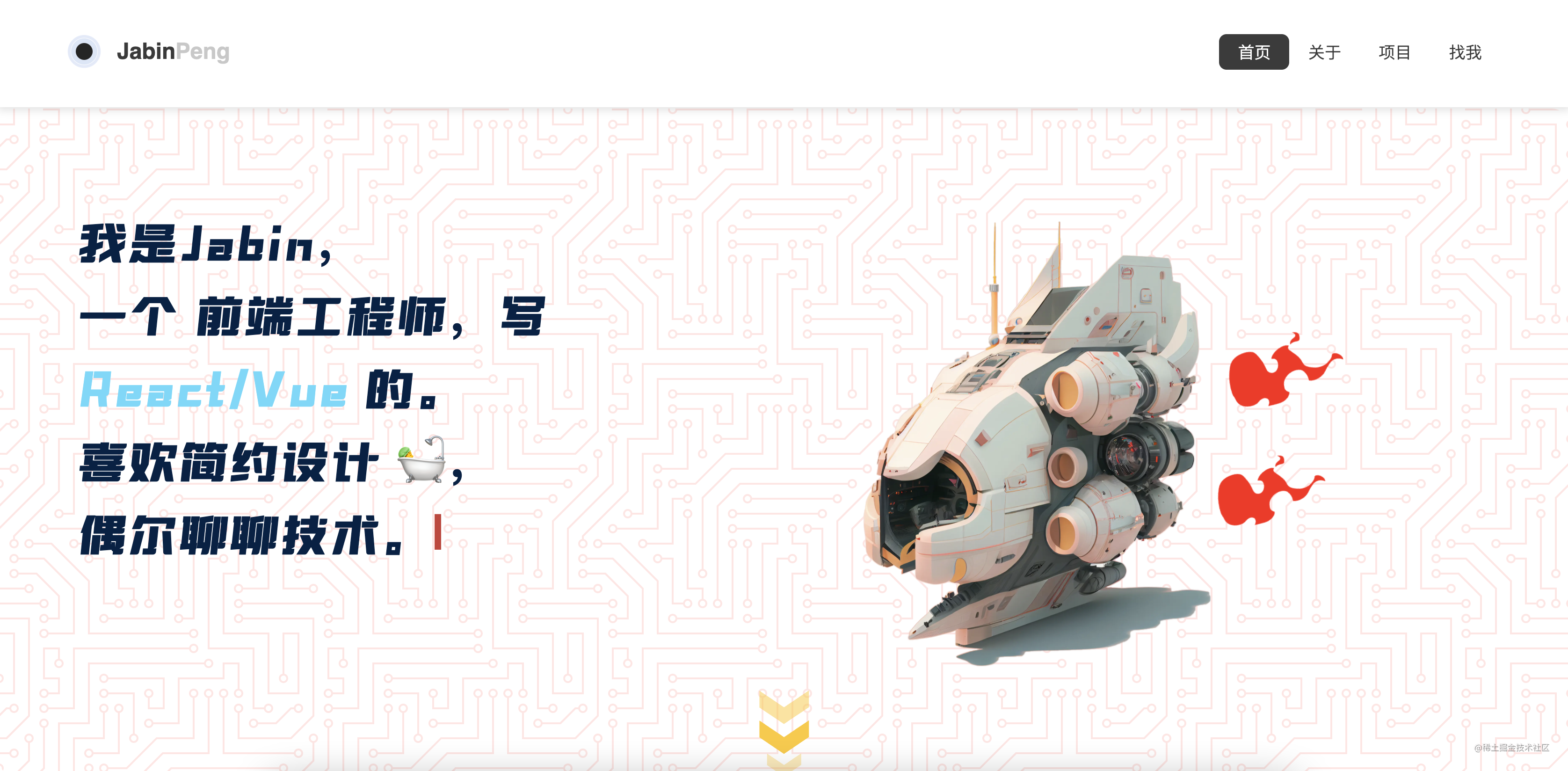 个人站