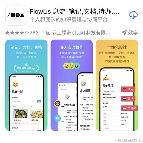 FlowUs于2024-06-22 16:19发布的图片