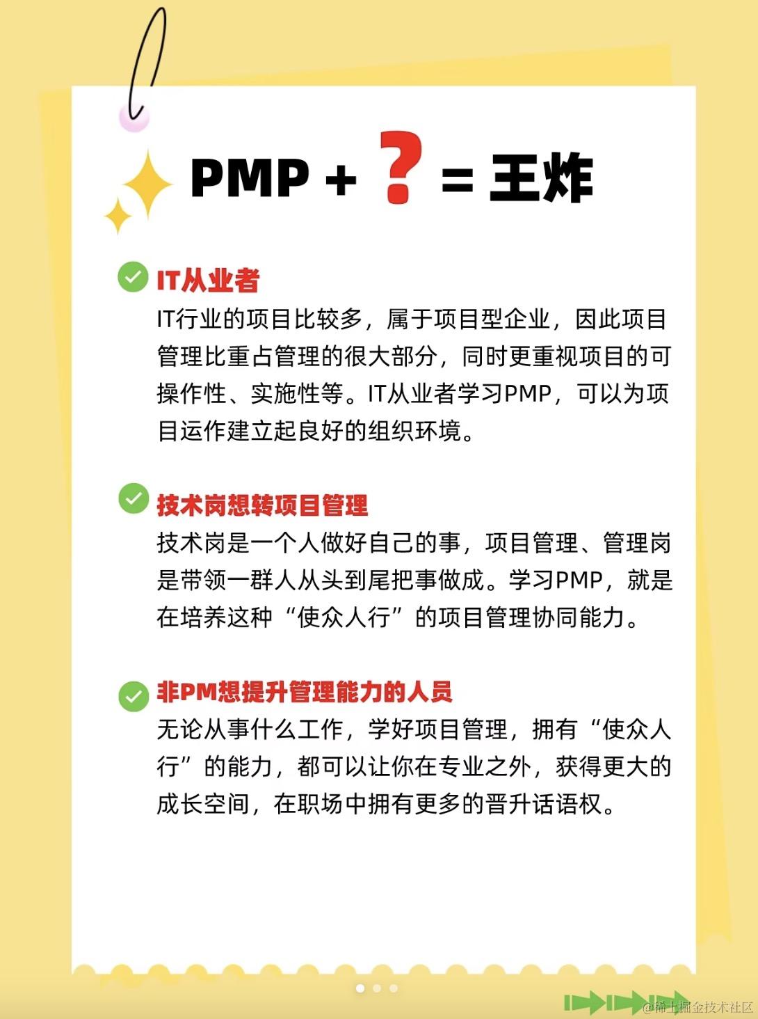 PMP