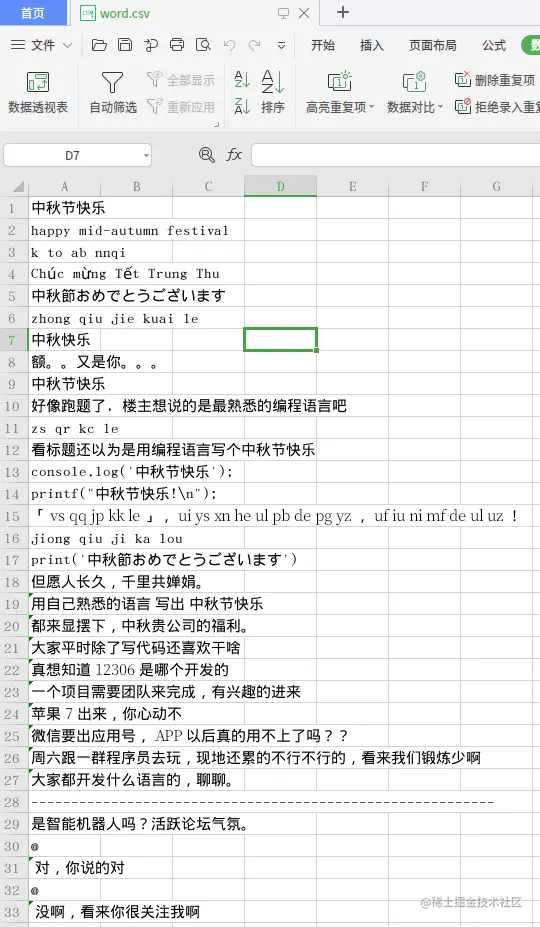 2021-09-24 00-56-16 的屏幕截图.png