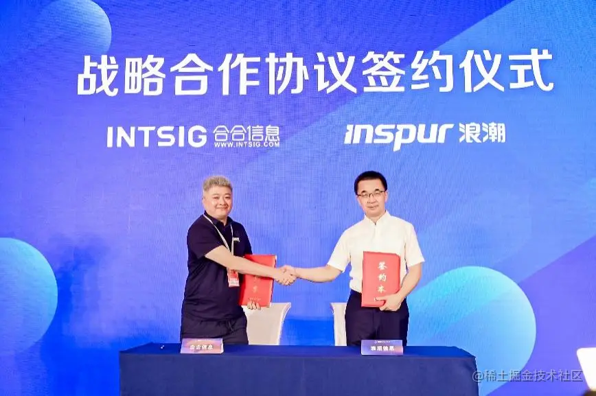 8.15 PR稿 浪潮合作 封面图.png