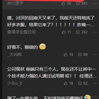 一个有名的无名氏于2024-01-31 16:35发布的图片