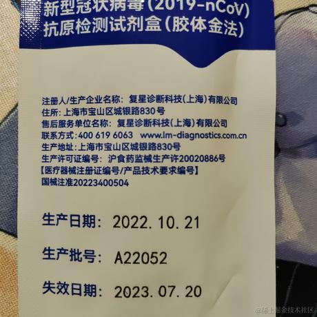 奶盖海蜇头拌饭于2022-11-16 14:50发布的图片