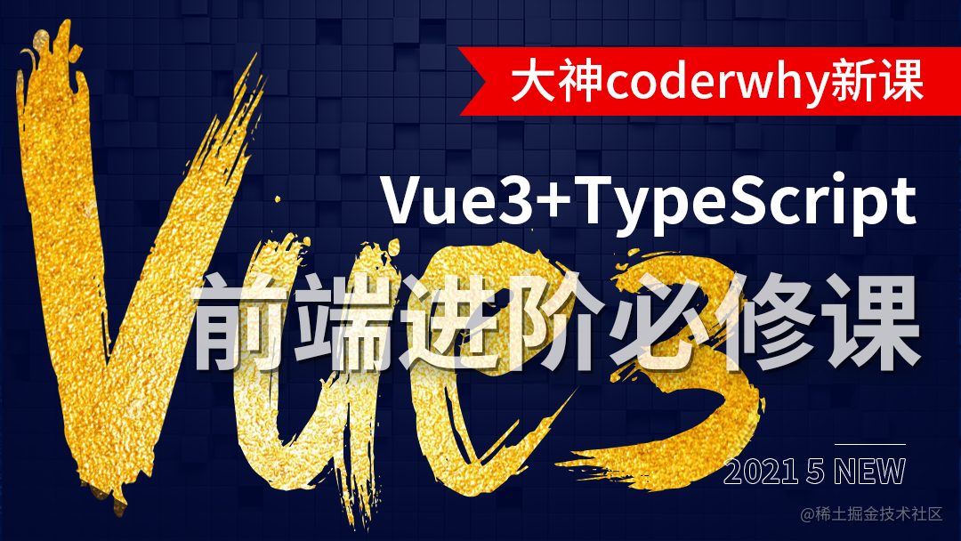 Vue3+Typescript学习笔记