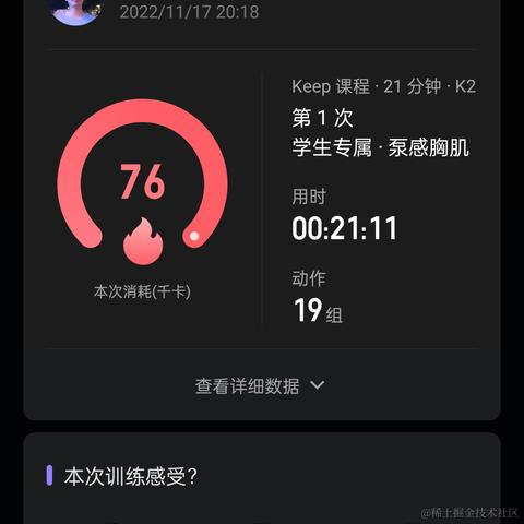 向晚大阎王于2022-11-18 00:49发布的图片
