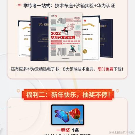 华为云开发者联盟于2023-01-18 11:29发布的图片