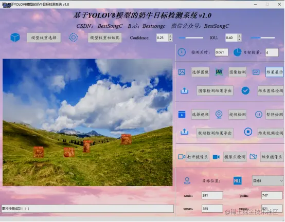 基于YOLOV8模型的奶牛目标检测系统2467.png