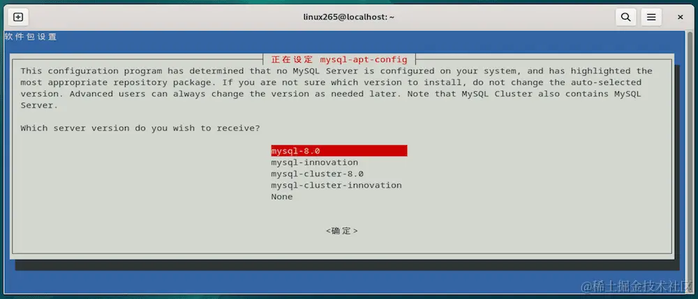 mysql-config-install-8.0