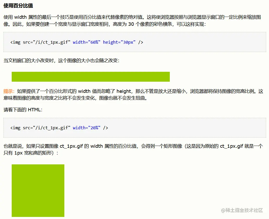 图片原比例显示