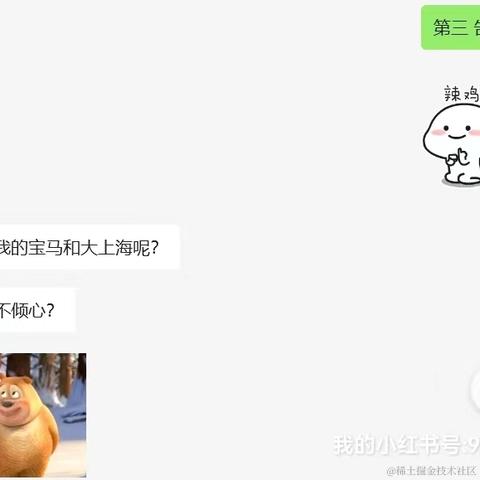 树洞robot于2023-06-02 14:17发布的图片